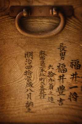 Caja madera -Templo Zenjoki - Nagano